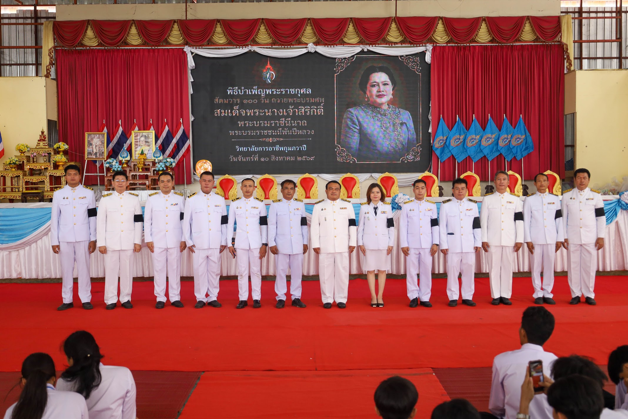 รูปภาพข่าว พิธีบำเพ็ญพระราชกุศล สตมวาร 100 วัน ถวายพระบรมศพ สมเด็จพระนางเจ้าสิริกิติ์ พระบรมราชีนีนาถ พระบรมราชชนนีพันปีหลวง